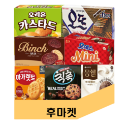 후마켓 과자세트 2번 롯데 칙촉, 롯데 마가렛트, 롯데 빈츠, 롯데 몽쉘, 오리온 카스타드, 오리온 오뜨, 해태 미니오예스, 1세트, 352g