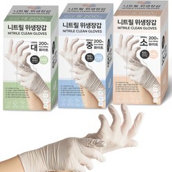 유일한 국내산 러버랩 다용도 라텍스 니트릴 장갑 200매, 불순물 제로, 알러지 제로, 국내산 원료 100%