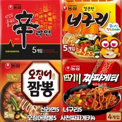 신라면5봉 너구리5봉 사천짜파게티4봉 오징어짬뽕5봉 총19개 한박스