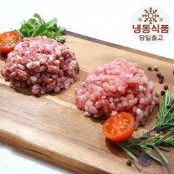 ( 359 미트 ) 소고기 1KG +돼지고기 1KG 다짐육 총 2KG 세트 떡갈비 동그랑땡 미트볼 조합  주말배송 가능  당일출고