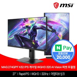 MSI MAG 274QPF X32 IPS 게이밍 WQHD 320 AI Vision 피벗 무결점, 68cm, MAG 274QPF X32
