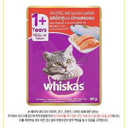 위스카스 어덜트 고양이 습식사료