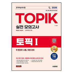 서울대 한국어 플러스 SNU Korean Language PLUS 1B Student Book +