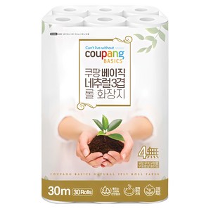 마트당일배송 추천 상품