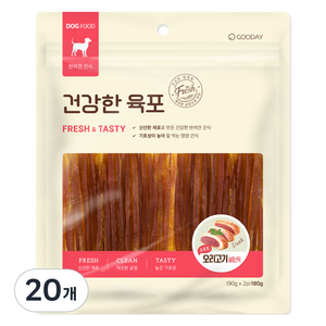 굿데이 강아지 소프트 슬림스틱 건강한 육포