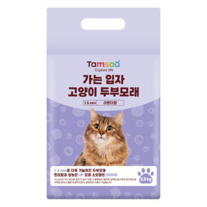 탐사 가는 입자 고양이 두부모래 1.5mm