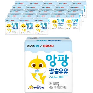 대상 집으로ON 핑크퐁 멸균 앙팡 칼슘 우유 150ml x 24p