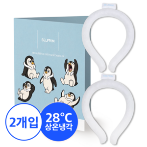 심리스 아이스쿨링 넥쿨러 넥밴드