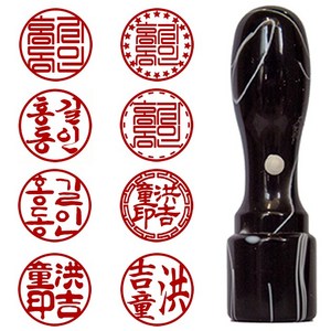 개인도장 인감도장 15mm