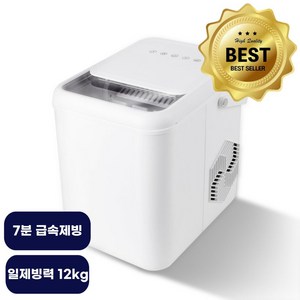 니코 급속제빙 일제빙력12kg 제빙기 아이스메이커 NKIM-W14L, NKIM-W14L국내택배배송