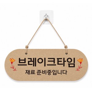 사무실 매장 양면 걸이용 안내판 11종