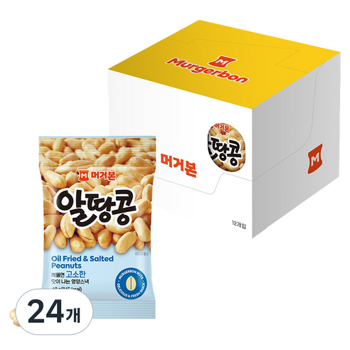 머거본 알땅콩