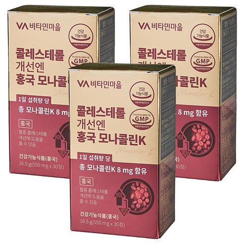 비타민마을 콜레스테롤 개선엔 홍국 모나콜린K