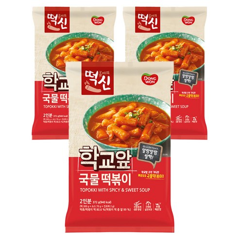떡볶이의신 동원 학교앞 국물떡볶이