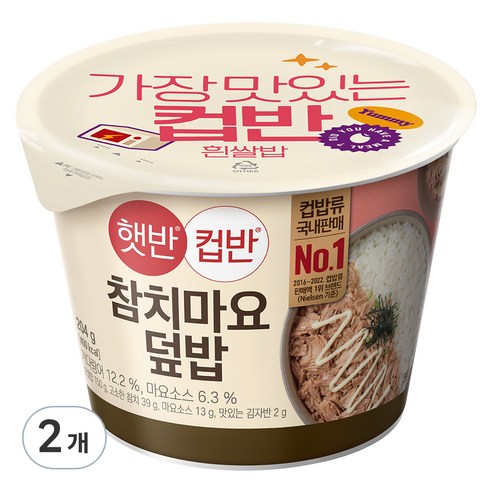 햇반컵반 참치마요덮밥