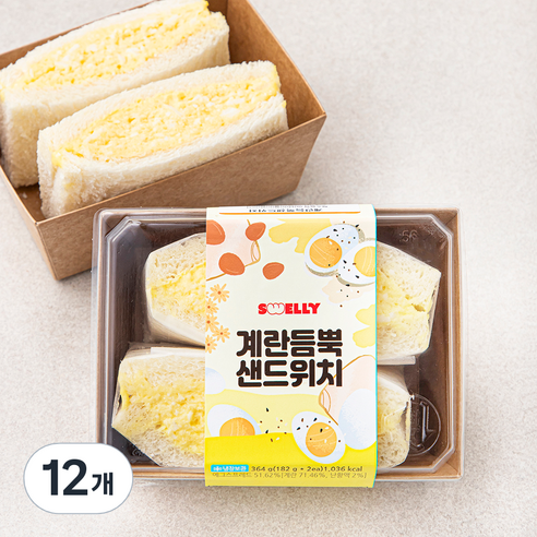 [로켓프레시] 스웰리 계란듬뿍 샌드위치
