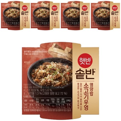 햇반 솥반 소고기우엉 영양밥