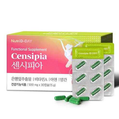 뉴트리디데이 센시피아 영양제
