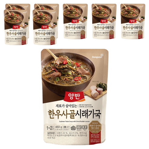 양반 한우사골 시래기국, 460g, 8개