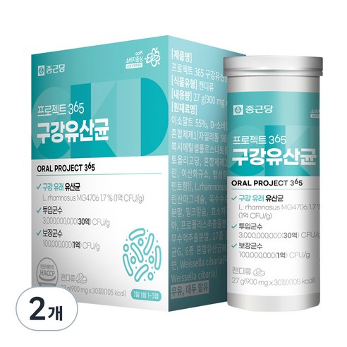 종근당 프로젝트 365 구강유산균