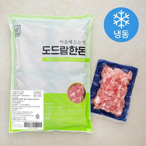[로켓프레시] 도드람한돈 돼지고기 등심 카레 짜장용 4개입 (냉동)