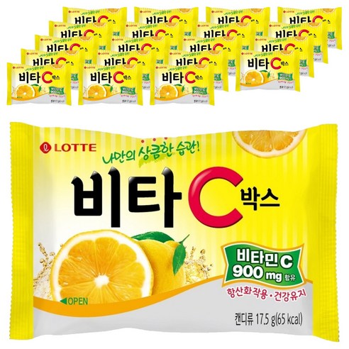 비타C박스 C형용기