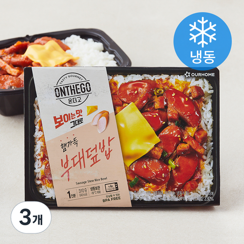 [로켓프레시] 아워홈 온더고 햄가득 부대덮밥 (냉동)