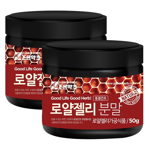 조은약초 동결건조 로얄젤리 분말, 2개, 50g