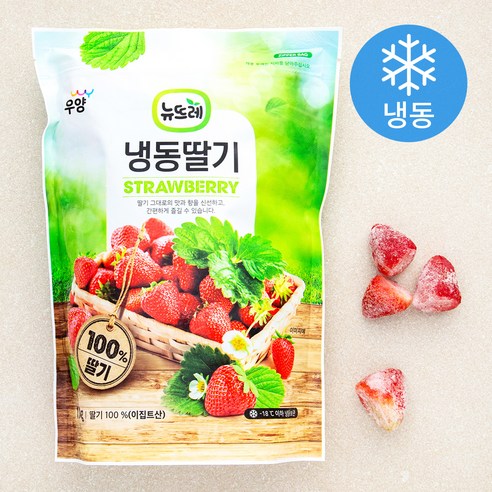[로켓프레시] 뉴뜨레 이집트산 딸기 홀 (냉동)