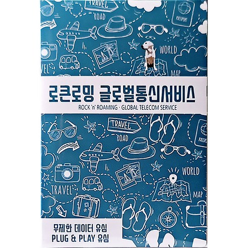 로큰로밍 일본 데이터 무제한 유심 ND, 14일, 매일 2GB 소진 시 저속 무제한, 1개