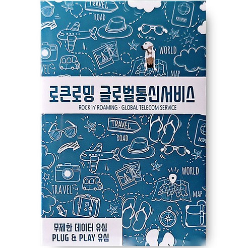 로큰로밍 일본 데이터 무제한 유심, 매일 2GB 소진 시 저속무제한, 5일, 매일 2GB, 1개