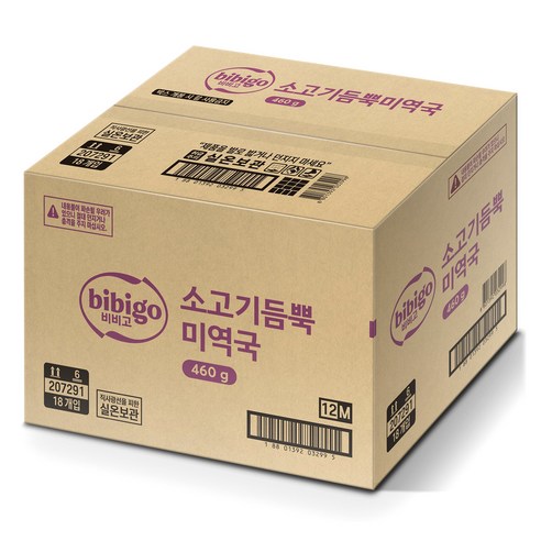 비비고 소고기듬뿍 미역국