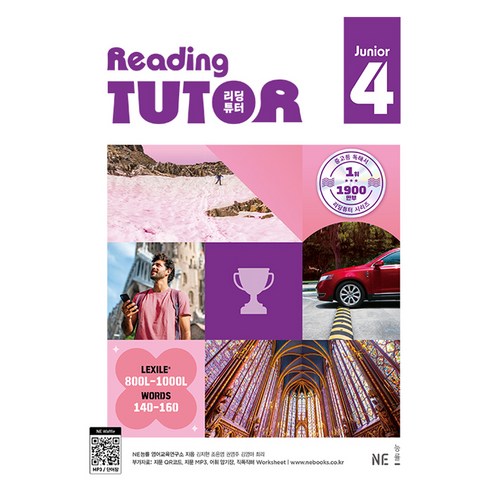 리딩튜터 주니어 Reading Tutor Junior Junior 4 표지