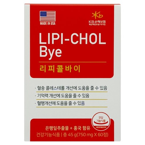 라파엘 리피콜바이 영양제 45g