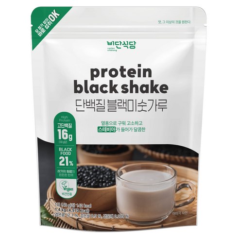 비단식당 단백질 블랙 미숫가루