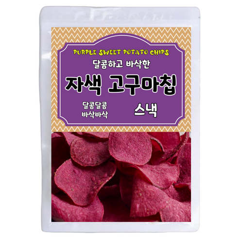 달콤하고 바삭한 자색 고구마칩, 500g, 1개