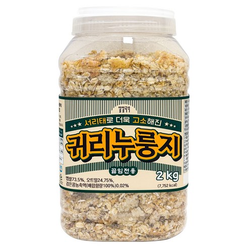일일곡식 서리태로 더욱 고소해진 귀리누룽지
