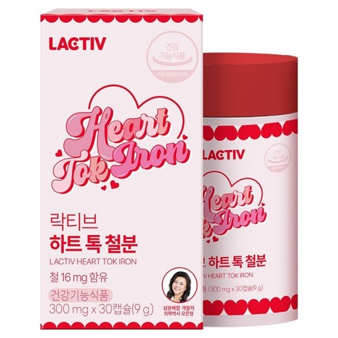 락티브 하트톡 철분