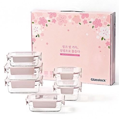글라스락 퓨어 샌드핑크 혼합 밀폐용기 선물세트