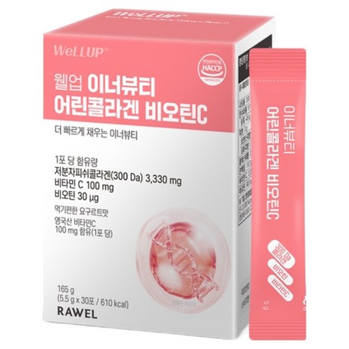 웰업 이너뷰티 어린콜라겐 비오틴C