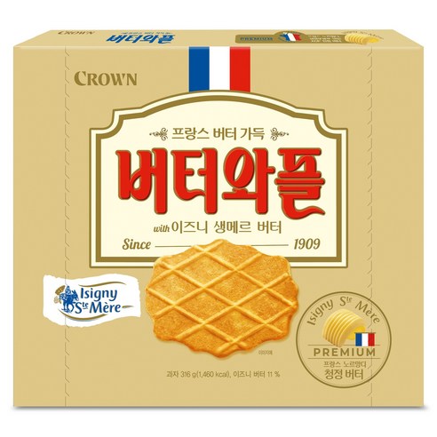 버터와플 이즈니
