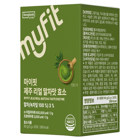 마이핏 제주 말차 효소 30p