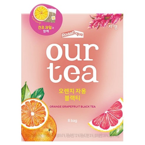 쟈뎅 로스티크 아워티 오렌지 자몽 블랙티