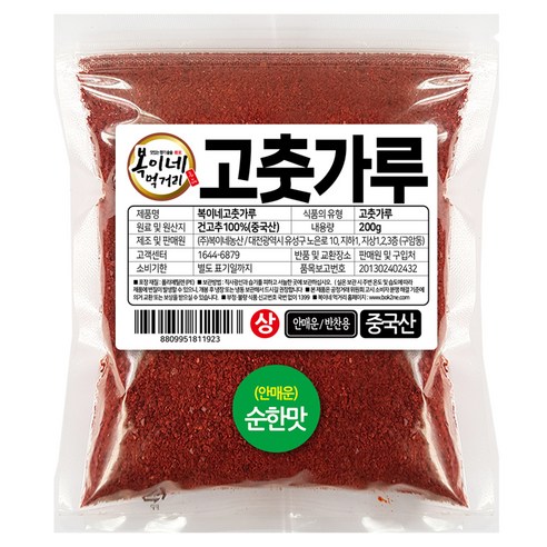 복이네먹거리 안매운 고춧가루 반찬용