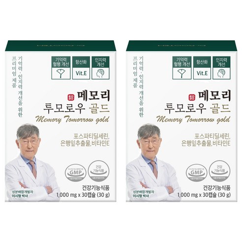 닥터루템 정품 메모리 투모로우 골드 포스파티딜세린 은행잎추출물