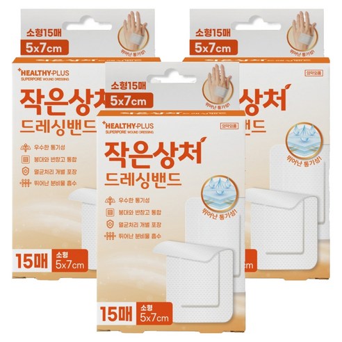 헬씨플러스 슈퍼포아 작은상처 드레싱밴드, 3개, 15개입