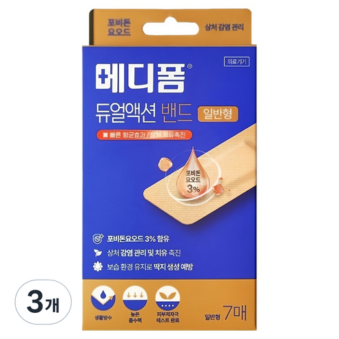 메디폼 듀얼액션 밴드, 7개입, 3개