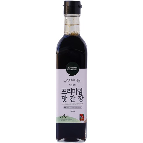 키친콤마 우리콩으로 만든 키친콤마 프리미엄 맛간장