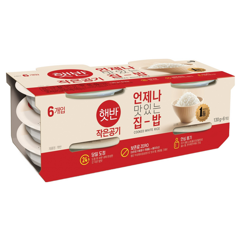 햇반 백미밥 작은 공기