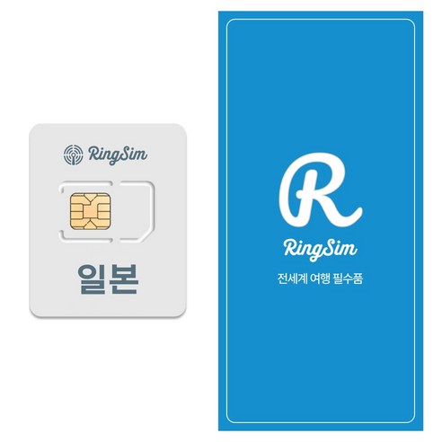 링심 소프트뱅크 일본 유심칩, 5일, 매일 1GB 소진시 저속 무제한, 1개